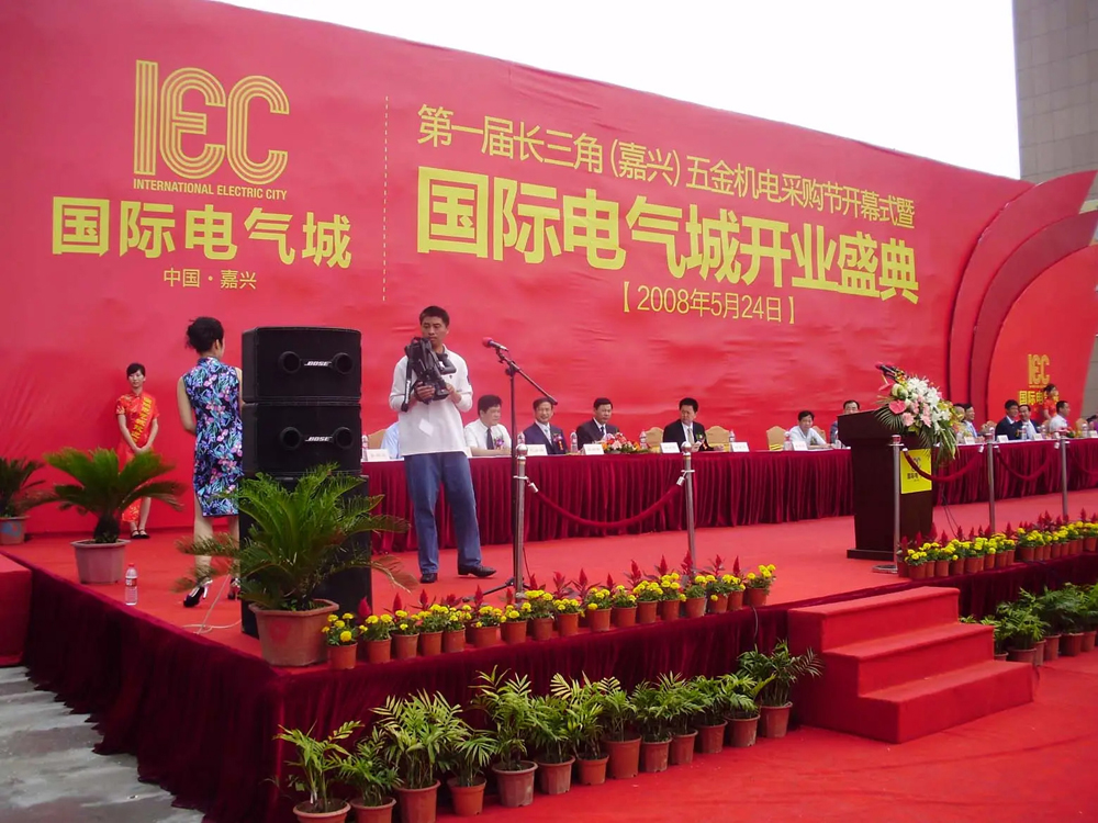 開業(yè)盛典 開業(yè)盛典